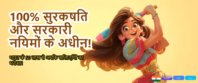 India's Most Trusted Gaming Hub banner